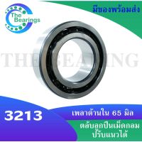 3213 ตลับลูกปืนเม็ดกลมสัมผัสเชิงมุม 2 แถว ( DOUBLE ROW ANGULAR CONTACT BALL BEARING ) เพลาใน 65 นอก 120 หนา 38.1 มิล