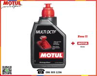 Motul น้ำมันเกียร์ออโต้ MULTI DCTF  1L.