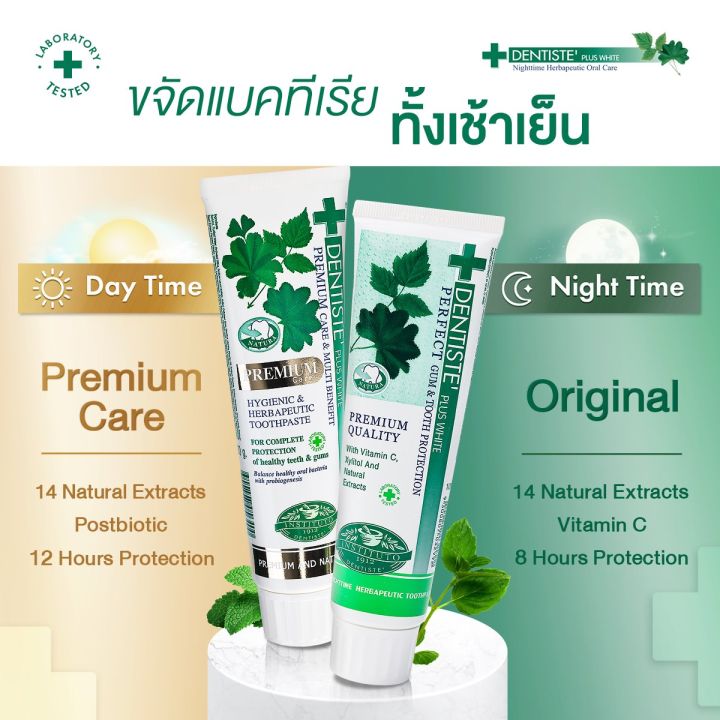 dentiste-original-toothpaste-ยาสีฟัน-เดนทิสเต้-ช่วยลดแบคทีเรีย-ยับยั้งการสะสมของแบคทีเรียนานถึง-8-ชั่วโมง-ลดกลิ่นปาก-ลมหายใจหอมสดชื่น