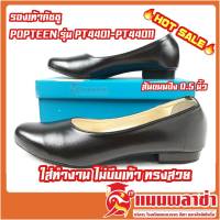 รองเท้าคัทชู คัทชู รองเท้านักศึกษา POPTEEN รุ่น PT-4401 PT-44011