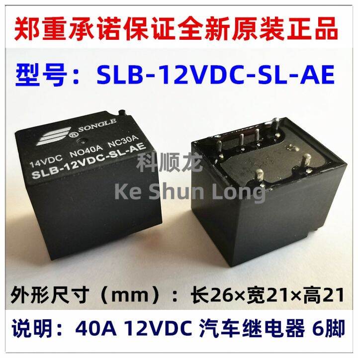 100 New Original SLB-12VDC-SL-AE SLB-24VDC-SL-AE 6PINS SLB-12VDC-SL-CE ...