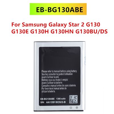 แบตเตอรี่  Samsung Galaxy Star 2 G130 G130E G130H G130HN G130BU/DS/EB-BG130ABE 1300mAh รับประกัน 3 เดือน
