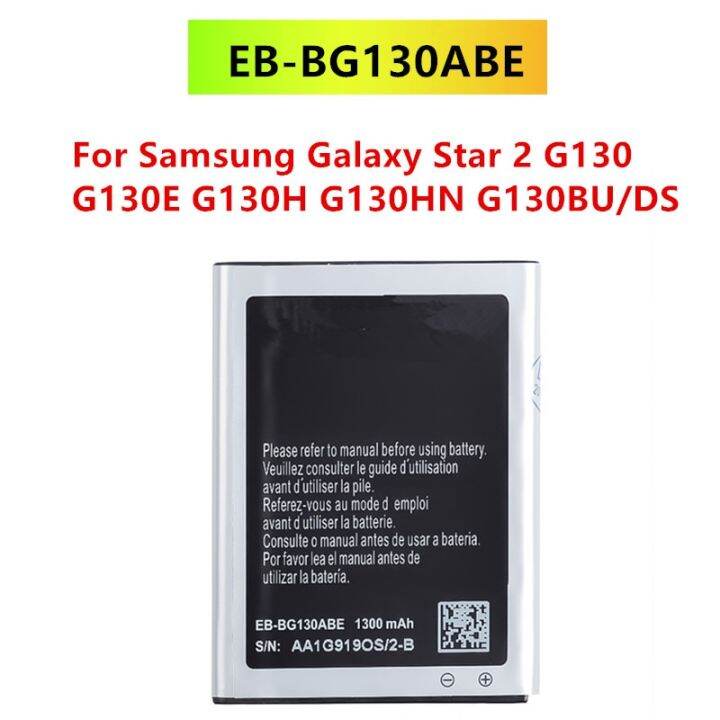 แบตเตอรี่-samsung-galaxy-star-2-g130-g130e-g130h-g130hn-g130bu-ds-eb-bg130abe-1300mah-รับประกัน-3-เดือน