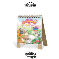 Somjai Selected ปฏิทินตั้งโต๊ะ ปี 2566/2023 Mini Stand Hanagoyomi (Cat Flora)