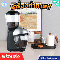 เครื่องทำกาแฟ เครื่องบดกาแฟ เครื่องบดเมล็ดกาแฟ รุ่น CG9100 บดเมล็ดกาแฟ บดธัญพืชเปลือกแข็งทุกได้ทุกชนิด ตัวมอเตอร์แข็งแรง ความแรง1-8เกียร