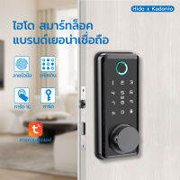 HIDO กลอนประตูไฟฟ้า กลอนประตูดิจิตอล Digital Door lock สแกนลายนิ้วมือล็อค มือจับประตู สมาร์ท ล็อค สำหรับ บานเดี่ยว ประตูอะลูมิเนียม บัตร IC 908 TUYA