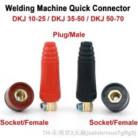 hk∏  DKJ 10-25 35-50 50-70 Cable Europe Welding Machine Fitting Female Male Socket Plug