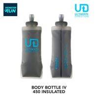 ขวดน้ำนิ่มสูญญากาศเก็บความเย็น UD BODY BOTTLE IV 450 INSULATED