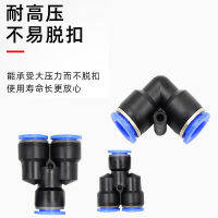 Pneumatic Airway Quick Coupling PVL Type Two-Way PYY -Type Three-Way PZA Cross Four-Way PK Five-Way Plastic Quick Plug