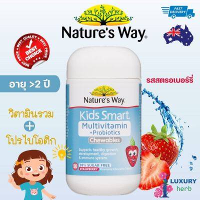 Natures Way Kids Smart Multivitamin + Probiotics Chewables 50 Tablets For Children exp03/2024 #วิตามินสำหรับเด็ก  #อาหารเสริมเด็ก  #บำรุงสมอง  #อาหารเสริม #อาหารสำหรับเด็ก