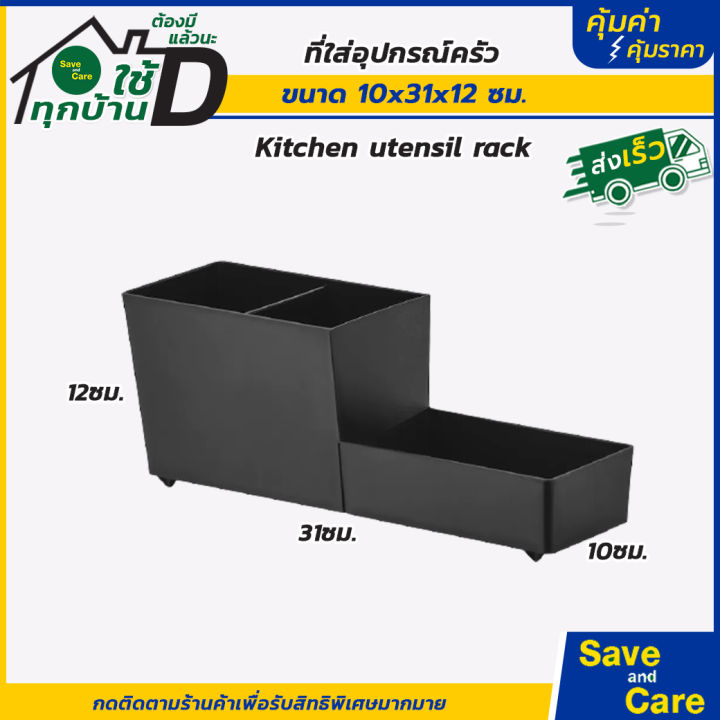 ikea-อิเกีย-อีเกีย-ที่ใส่อุปกรณ์ครัว-กล่องใส่อุปกรณ์-ที่คว่ำจาน-ที่คว่ำอุปกรณ์เครื่องครัว-saveandcare-คุ้มค่าคุ้มราคา