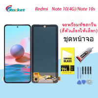 หน้าจอ Redmi Note 10 (4G)/Note 10s จอ จอชุด LCD xiaomi Redmi Note 10 (4G)/Note 10s อะไหล่มือถือ