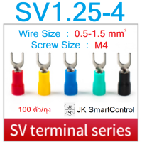 SV1.25-4 Terminal : หางปลาแฉกหุ้ม 1.25-4 ขนาด 0.5-1.5 ตร.มม. ทองแดง/ทองเหลือง (SV1.25-4 terminal Size : 0.5-1.5 sq.mm. Copper/Brass)