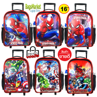 BagsMarket Kids Luggage 16 นิ้ว กระเป๋านักเรียน กระเป๋าเด็ก กระเป๋าเป้ล้อลากสำหรับเด็ก ลาย Avengers-Spiderman-Batman (New Arrival)