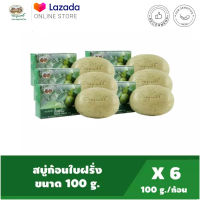 อภัยภูเบศร สบู่บำรุงผิวใบฝรั่ง ขนาด 100 g. แพ็ค 6 ก้อน✅(ผลิตใหม่ล่าสุด)✅++ส่งตรงจากรพ.อภัยภูเบศร