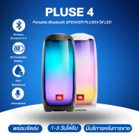 ลำโพงบลูทูธ รุ่น PLUSE 4 ลำโพงบลูทูธไร้สาย Speaker Wireless Bluetooth Speakers กันน้ำลำโพงกลางแจ้ง  เบสหนักเสียงดี