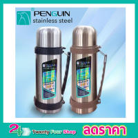 Penguin stainless steel กระบอกน้ำ 1200ml กระบอกน้ำร้อน กระบอกน้ำเย็น กระบอกน้ำพกพา กระบอกน้ำดื่ม กระบอกน้ำร้อนเย็น กระบอกน้ำเก็บอุณหภูมิ ขนาด1200ml