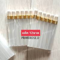 12ขวด ขวดน้ำหอม 10ml ขวดปากกาขุ่นฝาทอง ขวดสเปร์ย ขวดเติม ขวดเปล่าน้ำหอม ขวดน้ำหอมเปล่า น้ำหอม ขวด10ml ขวดปากกา ขวดน้ำหอม10ml