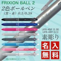 ( Pro+++ ) สุดคุ้ม Pilot Frixion ปากกาลบได้ 2in1 แบบกด 0.38_0.5mm ราคาคุ้มค่า ปากกา เมจิก ปากกา ไฮ ไล ท์ ปากกาหมึกซึม ปากกา ไวท์ บอร์ด