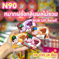 ขนมยุค 90 หมากฝรั่งกลิ่นผลไม้รวม คละรส ล็อตเต้ (ได้4ชิ้น) N90