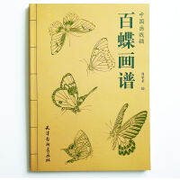 Hundred Butterflies Paintings Art Book by Liu Qinfang Coloring Book for Adults Relaxation and Anti-Stress Painting Book