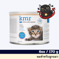 KMR Cat นมผงแมว นมผงทดแทน นมทดแทนอาหาร เสริมทอรีน สำหรับลูกแมวแรกเกิด (6oz/170 กรัม ) EXP3/25