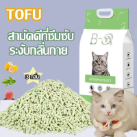 【Crystal_】ไม่ต้องรอนาน ทรายแมวเต้าหู้ออร์แกนิก 100%ทรายเต้าหู้ 4.5Lทำจากผงถั่วเหลืองธรรมชาติครอกแมวและทรายแมวเต้าหู้