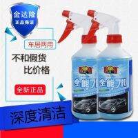 Jindalong Cleaner Detergent Car Concentrated Solution Car Wash Liquid Kitchen Weight Oil Cleaning Agent Household Multifunctional