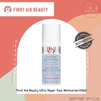 พร้อมส่ง/ แท้? First Aid Beauty Ultra Repair Face Moisturiser (50ml)