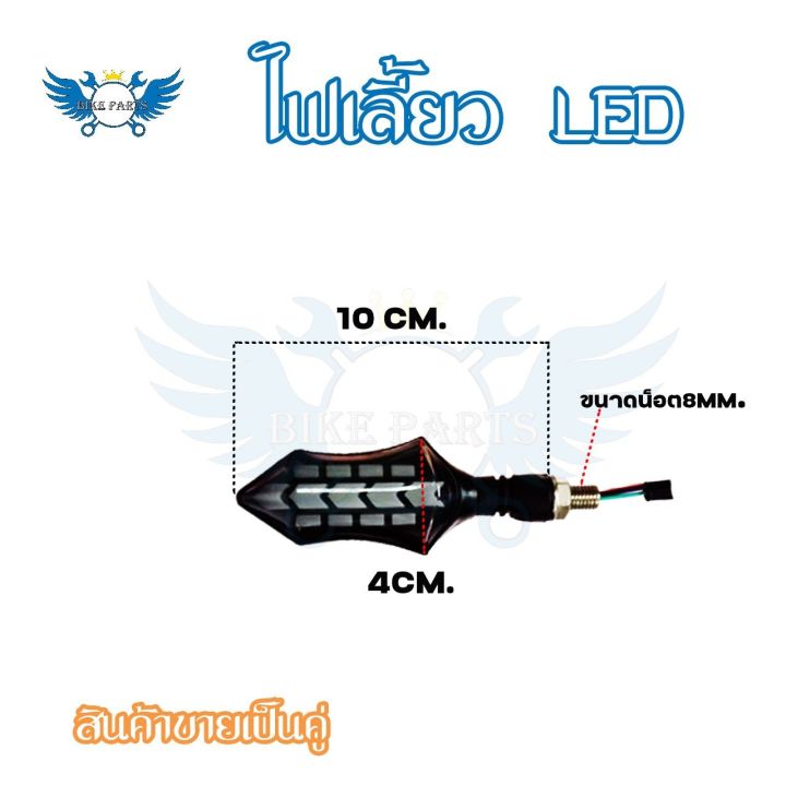 1-คู่-ไฟเลี้ยวแต่งled-ไฟวิ่ง-ไฟมอเตอร์ไซค์-ไฟวิ่ง-ไฟหรี่กันน้ำ-ไฟเลี้ยววิ่งมีไฟหรี่-0319