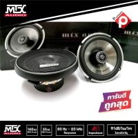 MTX CTX-262 ลำโพงรถยนต์ 6.5 นิ้ว แกนร่วม 2ทาง พลังเสียง140 W.สวยเสียงดี โดนใจ ของแท้มีใบรับประกัน