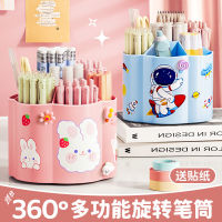 360 degree rotating pen holder, cute and creative primary school desk stationery storage box, large capacity multifunctional pen holder SJS8