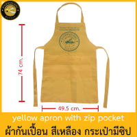 ผึ้งหลวง ผ้ากันเปื้อน กระเป๋า 2 ช่อง มีซิป สีเหลือง Phuengluang Apron, 2 pockets, yellow color