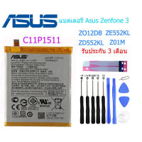 แบตเตอรี่ Asus Zenfone 3 (Z012DB ZE552KL ZD552KL Z01M) Battery C11P1511 4000mAh รับประกัน 3 เดือน