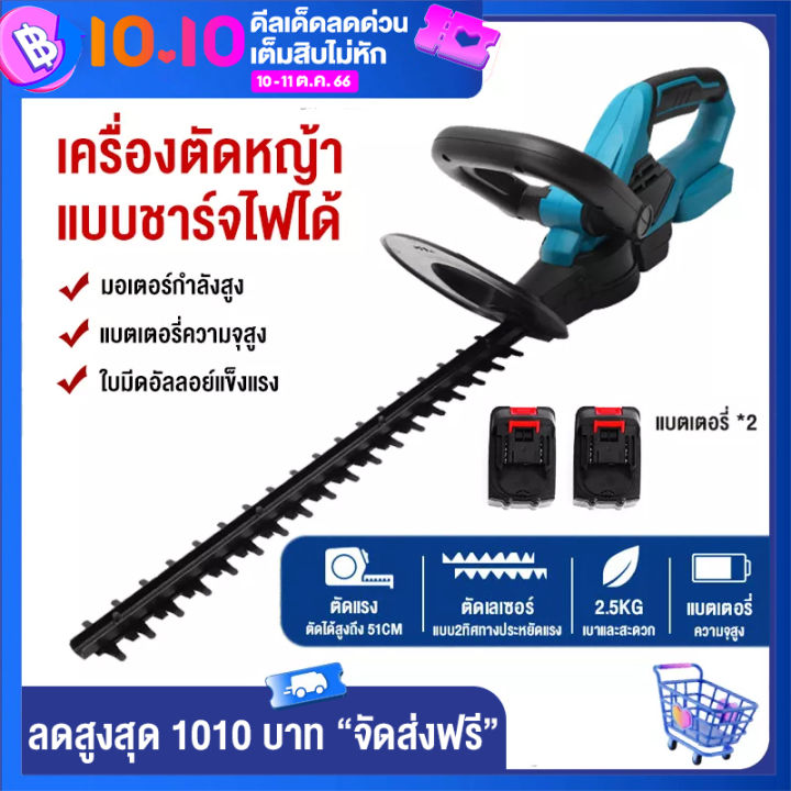 sm-เครื่องตัดแต่งพุ่มไม้-24v-83cmใบมีดสองคม-เครื่องแต่งกิ่งไม้-ไร้สาย-pruning-saw-แบตเตอรี่ลิเธียมไฟฟ้าเครื่องตัดหญ้าแบบชาร์จเครื่องตัด