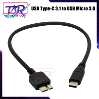 สายเคเบิ้ลเชื่อมต่อ USB 3.1 Type-C Male To USB 3.0 Micro B สำหรับ แท็บเล็ต / โทรศัพท์มือถือ HDD ความยาว 30 Cm.