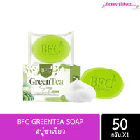 สบู่ชาเขียว BFC GREENTEA SOAP ขนาด 50g.