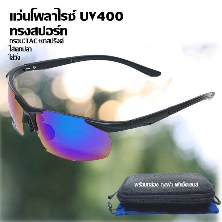 แว่นกันแดดโพลาไรซ์ผู้ชาย-แว่นกันแดดกีฬากลางแจ้งแว่นตา-uv400-น้ำหนักเบา-ชัดเจนสบายตา-แว่นจักรยาน-แว่นใส่วิ่ง