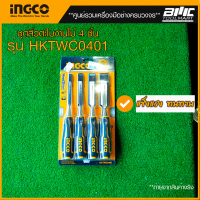 INGCO ชุดสิ่วตะไบงานไม้ 4 ชิ้น HKTWC0401