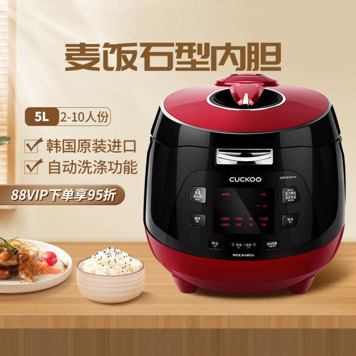 CUCKOO Fukuku Korea imported intelligent highvoltage rice cooker