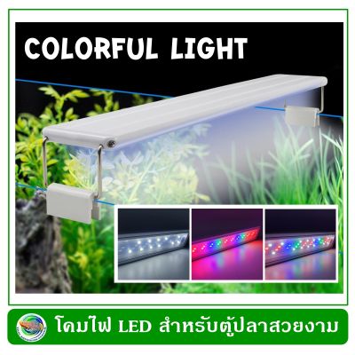โคมไฟตู้ปลา LED รุ่น GX- A300/A400/A500/A600 สำหรับตู้ปลาขนาด 12-24 นิ้ว สีไฟ 3 แบบ/สีขาว/สีขาวปนฟ้า