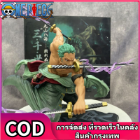 One Piece  Roronoa Zoro Figure ของเล่นชิ้นเดียวนิเมชั่นมือนิเมะอุปกรณ์ต่อพ่วงโมเดลเครื่องประ