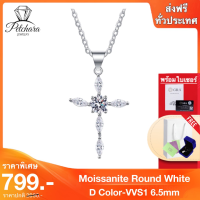 Petchara Jewelry สร้อยคอเพชรโมอีส 1 กะรัต เงินแท้ S999 น้ำ D-VVS1 : D1025