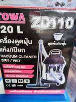 TOWA เครื่องดูดฝุ่นแห้ง/เปียก 20 ลิตร รุ่น ZD110 (ฝาดำ) กำลังไฟ 1200 W