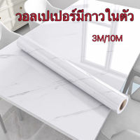 สติกเกอร์กันน้ำและน้ำมันตกแต่งใหม่ วอลล์เปเปอร์พรีเมี่ยมWall