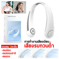 พัดลมพกพา, พัดลมคอ, พัดลมชาร์จ USB แบบไม่มีใบ, พัดลมขนาดเล็กเงียบกลางแจ้ง, พัดลมห้อยคอ