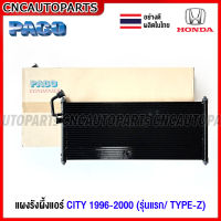 PACO รังผึ้งแอร์ HONDA CITY ปี 1996 1997 1998 1999 2000 แผงแอร์ ซิตี้ โฉมแรก / Type Z