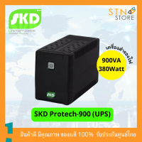 เครื่องสำรองไฟ SKD UPS Protech-900 900VA/380W ของแท้ เต้าเสียบ8 ช่อง อุปกรณ์สำรองไฟ ป้องกันไฟฟ้าลัดวงจร แข็งแรง ทนทาน สินค้าคุณภาพ พร้อมส่ง