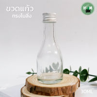 ขวดใส่น้ำหอม น้ำหอมในห้อง ขวดแก้วทรงโบลิ่ง ขวดแก้วdiffuser ขนาด30ml ก้านไม้หอม ขวดตกแต่งห้อง ห้องหอม