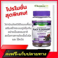 Free Delivery Sambucus Black Elderberry Plus &amp; Zinc  50 Vegan  Vitamin hewyFast Ship from Bangkok